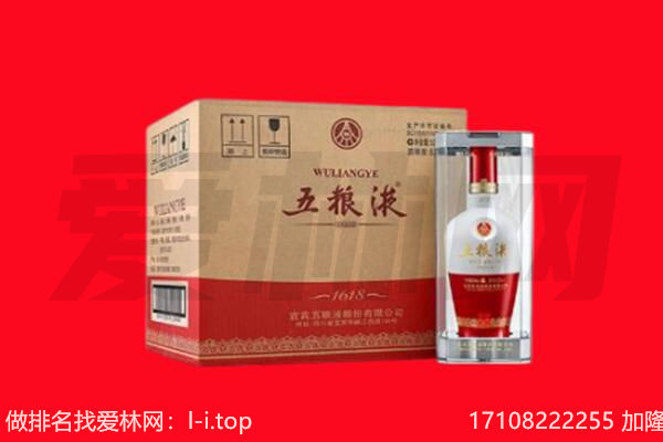 三门峡市陕州回收陈年五粮液.jpg