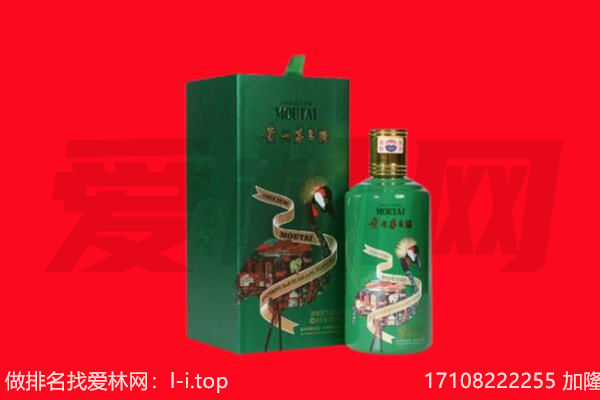 三门峡市陕州回收出口茅台酒.jpg