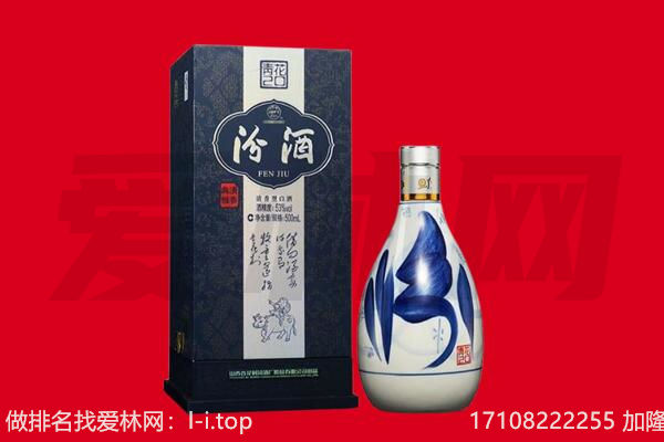 三门峡市陕州回收汾酒.jpg
