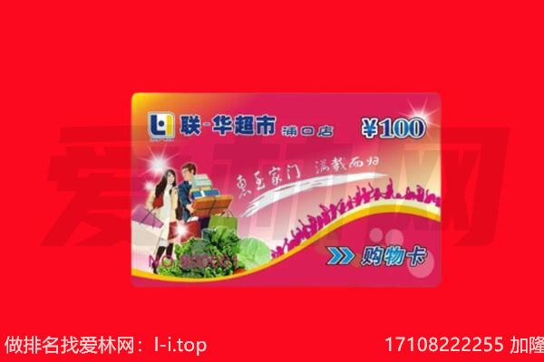 三门峡市陕州回收购物卡